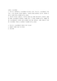 비즈니스 영역에서도 스토리텔링이 중시되고 있다. 비즈니스 스토리텔링은 무엇이며