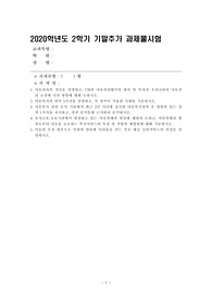 아동권리의 개념을 설명하고, UN의 아동권리협약의 취지 및 특징과 우리나라의 아동권리 보장에 미친 영향