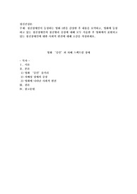정신장애인이 등장하는 영화 1편을 감상한 후 내용을 요약하고, 영화에 등장하고 있는 정신장애인의 정신병리 증상