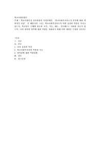 학교사회복지 실천과정의 시작단계인 ‘학교사회복지사로서 본인에 대한 객관적인 사정’ 을 해봅시다.