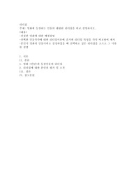 영화에 등장하는 인물의 대립된 리더십을 비교.설명하시오