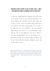 대림성모병원(의) 임상병리사 직무계획서 자기소개서 작성 성공패턴  인성검사ᅟᅥᆷ  기출문제 정량적 면접문제 정성적 면접문제 자소서입력항목분석 적성검사시험 지원동기작성요령