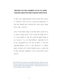 대림성모병원 약사직 제약사 면접기출문제 자기소개서 작성 성공패턴  인성검사문제 논술문제 약리학 면접문 적성검사문제 지원동기작성요령