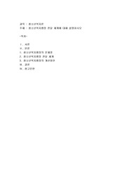 청소년복지행정 전달 체계에 대해 설명하시오