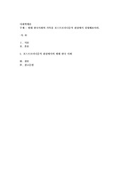 현대 한국사회의 가족을 포스트모더니즘적 관점에서 설명해 보아라