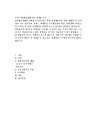 정서행동장애 관련 감상문 쓰기