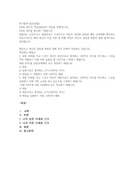 자신의 강점과 약점에 대해 각각 10개씩 작성