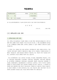 [학업계획서] 대학원 학업계획서, 경제학, 창의적인 학업계획서+자기소개서+연구계획서+학사+석사과정+박사과정