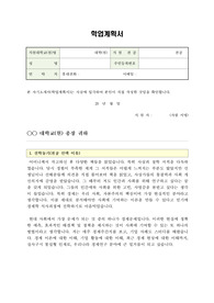 [학업계획서] 대학원 학업계획서, 경제학, 창의적인 학업계획서+자기소개서+연구계획서+학사+석사과정+박사과정