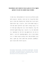 명지성모병원(의) 공무직 의료정보기사 방사선사 심전도기사 전기기사 기출문제 물리치료사 자기소개서 작성 성공패턴 인성검사 직무계획서