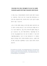 명지성모병원 약사직 제약사 면접기출문제 자기소개서 작성 성공패턴  인성검사문제 논술문제 약리학 면접문 적성검사문제 지원동기작성요령