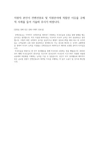컨벤션뷰로 합격 자소서