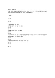우리는 수업시간에 독점이 발생하는 이유는 진입장벽의 4가지 종류때문이라고 하였다. 각각의 진입장벽에 따른 실제 예