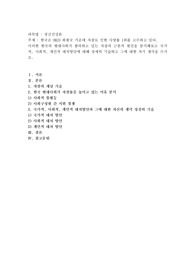 한국은 OECD 회원국 가운데 자살로 인한 사망률 1위를 고수하고 있다