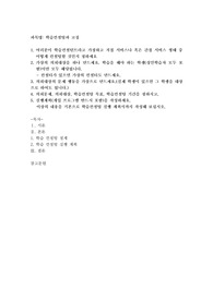 1. 여러분이 학습컨설턴트라고 가정하고 직접 서비스나 혹은 간접 서비스 형태