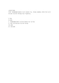 자동화재탐지설비의 수신기 종류와 기능, 특징을 설명하고 특히 P형 수신기와 R형 수신기의 차이점을 비교 서술