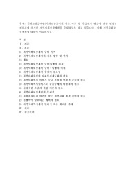 사회보장급여법(사회보장급여의 이용.제공 및 수급권자 발굴에 관한 법률) 제35조에 의거한 지역사회보장계획