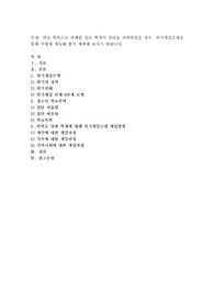 학교 폭력으로 피해를 입은 학생이 상담을 의뢰하였을 경우, 위기개입모델을 통해 어떻게 개입해 볼지 계획