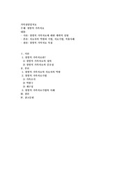 경험적 가족치료
