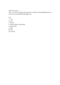 국가수준의 교육과정인 표준보육과정과 누리과정의 아동미술에 대해 설명하고 자신의 유아 미술교육에 대한 생각에 대해