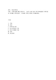 수학수업에 대한 저널쓰기 ‘초중고 12년 동안 가장 재미있었던 수학수업과 지루했던 수학수업은’ 에 대한 기억