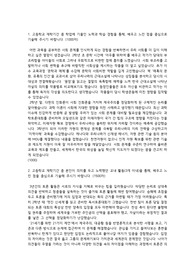 기적의 서울대 정치외교 최합 자소서 - 스펙보다는 스토리로 풀어낸 이야기