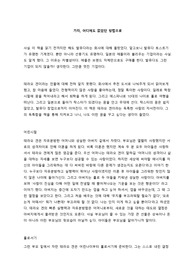 가자,어디에도 없었던 방법으로(발뮤다이야기, 도전을 망설이는 청춘들에게)