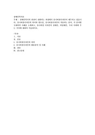 장애인복지의 관점이 전환되는 과정에서 유니버설디자인이 대두되고 있습니다. 유니버설디자인의 의미와 필요성