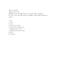 좋은 부모 되기