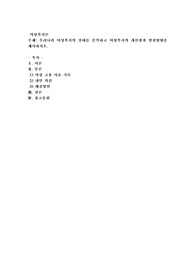 우리나라 여성복지의 실태를 분석하고 여성복지의 개선점과 발전방향을 제시하시오