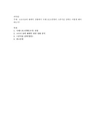 코로나19의 팬데믹 상황에서 국제스포츠연맹의 스폰서십 전략은 어떻게 해야하는가