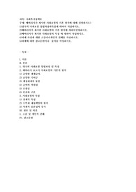 베버리지가 제시한 사회보험의 기본 원칙에 대해 설명하시오
