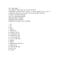 현대이론의 유형별 특징중 다음 몇가지를 설명 하시오