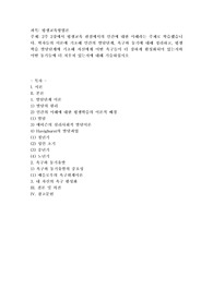 2주 2강에서 평생교육 관점에서의 인간에 대한 이해라는 주제로 학습했습니다. 학자들의 이론에 기초해