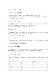 결산정리사항의 수정 분개