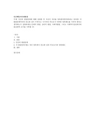 인간의 발달단계에 대해 설명한 후 자신이 자녀를 양육한다면(양육하고 있다면) 각 발달단계마다의 중요한 점이 무엇이고