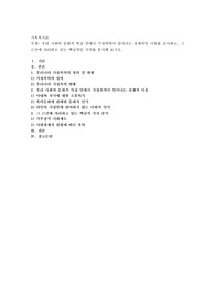 우리 사회의 문화적 특성 안에서 가정폭력이 일어나는 실제적인 이유를 조사하고, 그 근간에 자리하고 있는 핵심적인 가치
