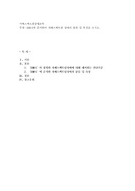 DSM-5에 준거하여 자펙스펙트럼 장애의 분류 및 특성을 쓰시오