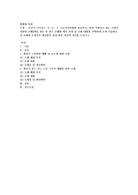 자신이 거주하는 시ㆍ군ㆍ구 기초자치단체에 제정되어, 현재 시행되고 있는 사회복지관련 조례2개를 찾은 후 찾은 조례의