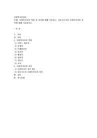사회복지사의 역할 및 자격에 대해 기술하고, 전문가로서의 사회복지사의 자격에 대해 기술