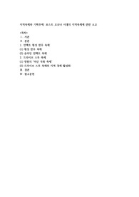 포스트 코로나 시대의 지역축제에 관한 소고