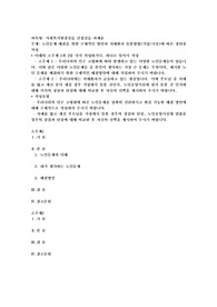 노인문제 해결을 위한 구체적인 방안과 치매환자 돌봄방법(가정시설)에 따른 장단점 작성