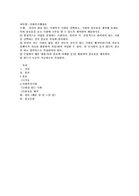 자신이 관심 있는 사회복지 기관을 선택하고, 기관의 홍보물을 제작해 보세요. 특히 홍보물을 보고 기관에 기부를