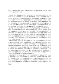 기적의 4등급 중앙대 정치국제학과 최합 자소서 - 스토리로 풀어낸 합격 수기