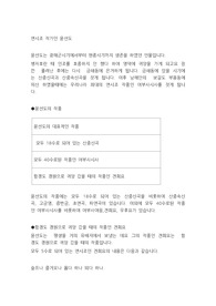 연시조 작가인 윤선도