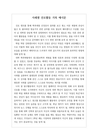 [예시문] 진로활동 특기사항 작성법 예시문입니다. 진로활동 특기사항은 작성하기가 매우 어렵습니다. 따라서 사례별로 작성된 본 예문을 보시면 큰 도움이 될 것입니다.