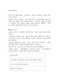 서양의 문예사조