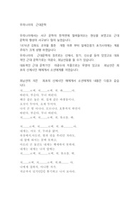 우리나라의  근대문학