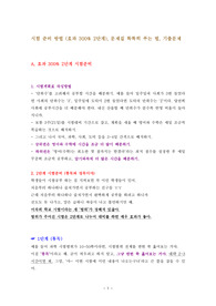 심플공부법 2단계 시험준비법 문제집 푸는 법 기출문제 분석