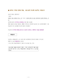 복습 메뉴얼과 실력 급상승 보장하는 마법상자 공부법 실제사례